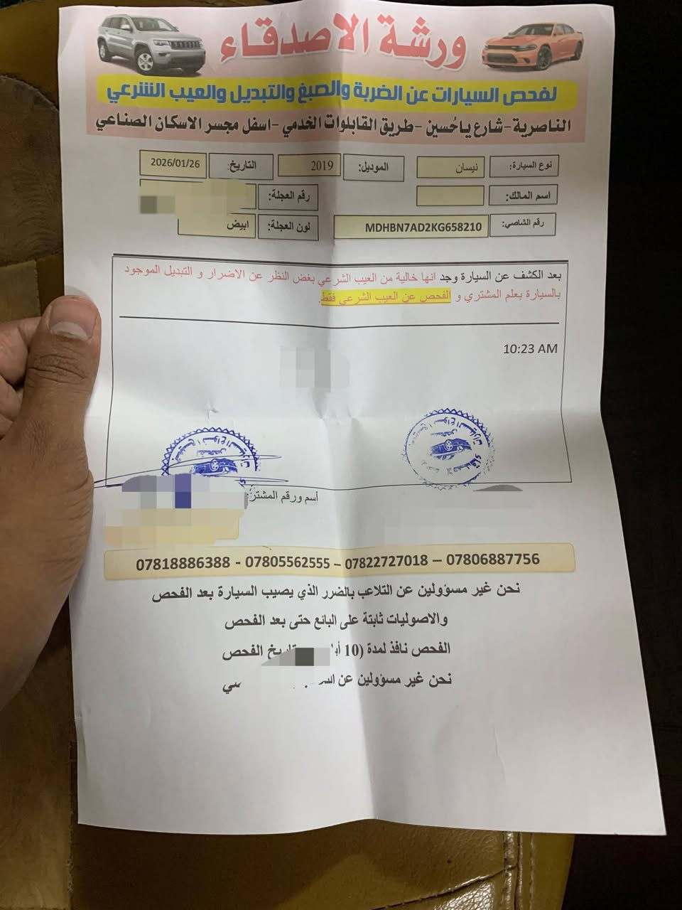 نيسان صني هندي ٢٠١٩ ذي قار
حرة مكفولة من العيب الشرعي بيها ضربات وصبغ السيارة جاهزة فقط التبريد يحتاج صيانة شاشه جاهزه دواخل مدوشمه كير ومكينه بحاله ممتازه مكاني ذي قار المركز السعر ٧٧ وبيها مجال للطيبين ..
***********
