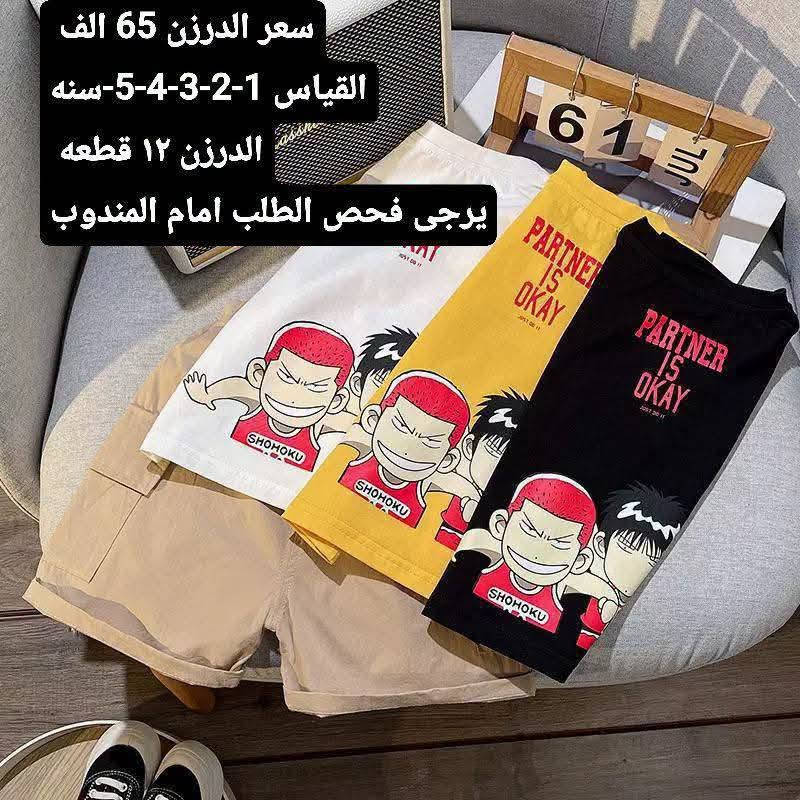 تخفيضات تخفيضات 
ملابس اطفال ب اسعار مناسبه جدا 
جميع التفاصيل داخل الصوره 
البيع جمله فقط


**إذا كنت صاحب هذا الإعلان وتريد حذفه لأي سبب، رجاءا أرسل رسالة إلى الدعم الفني**