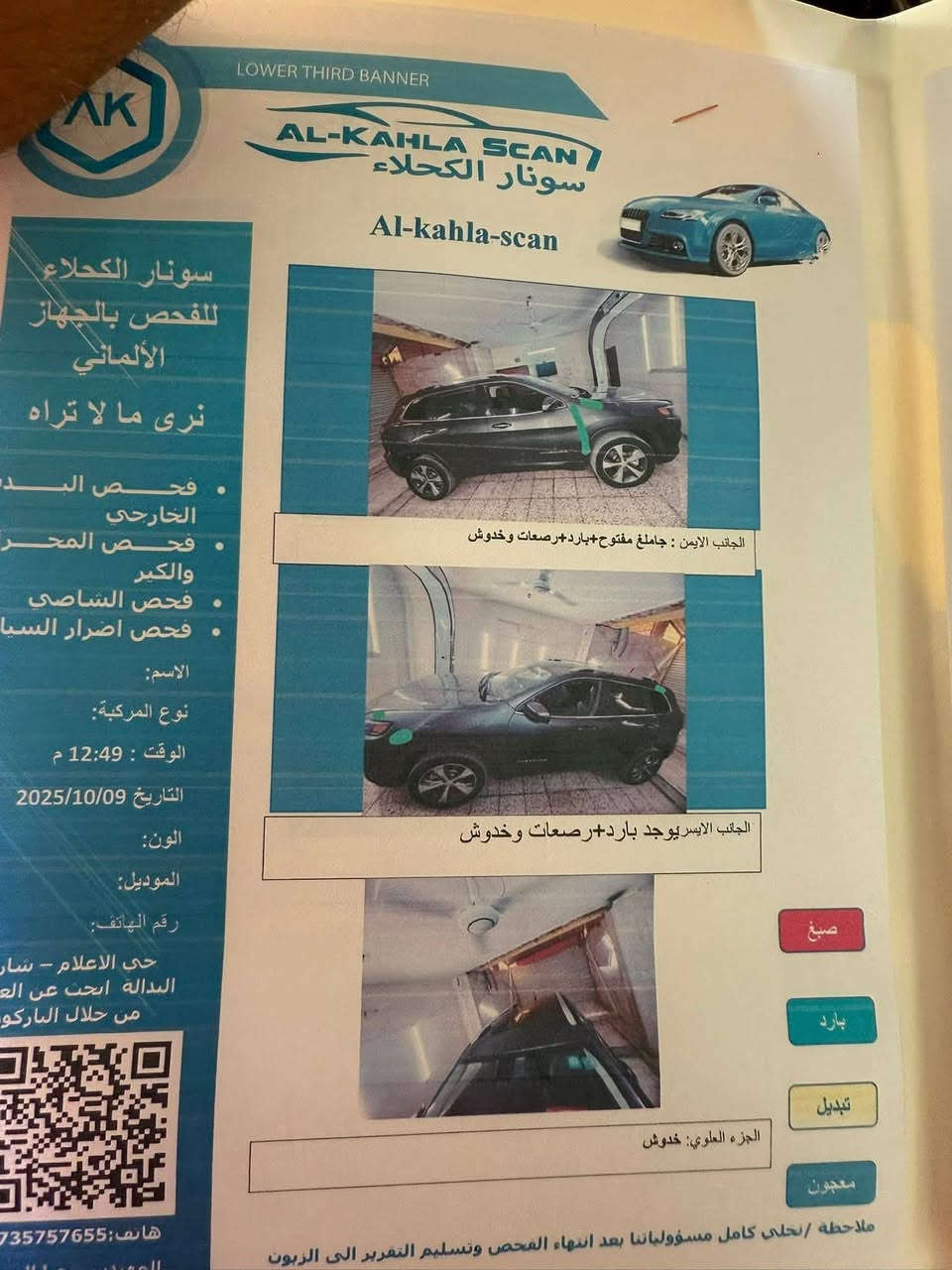 موديل 19 
محرك 200 تيربو 
تحتاج كور او طابوكه 
حالياً مفصخه المكينه 
تخم تاير 
باسمي 
سعرها على وضعها بشده قفل 
مكان السياره الكوت 

ا


**إذا كنت صاحب هذا الإعلان وتريد حذفه لأي سبب، رجاءا أرسل رسالة إلى الدعم الفني**