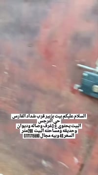 الزبير حي النرجس • ٢٠٠م • ٣غرف