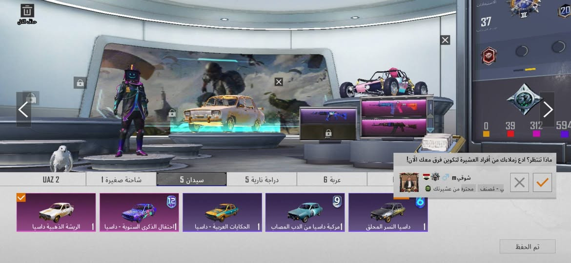 من رخصت الادمن
حساب ببجي مستوى ٨١ حساب نوادر مشحون من سيزين 6 لحد 18 عله توالي كلش مرتب وحلو لحساب الشراي يطي سعره وياخذه ما نختلف مستعجل


**إذا كنت صاحب هذا الإعلان وتريد حذفه لأي سبب، رجاءا أرسل رسالة إلى الدعم الفني**