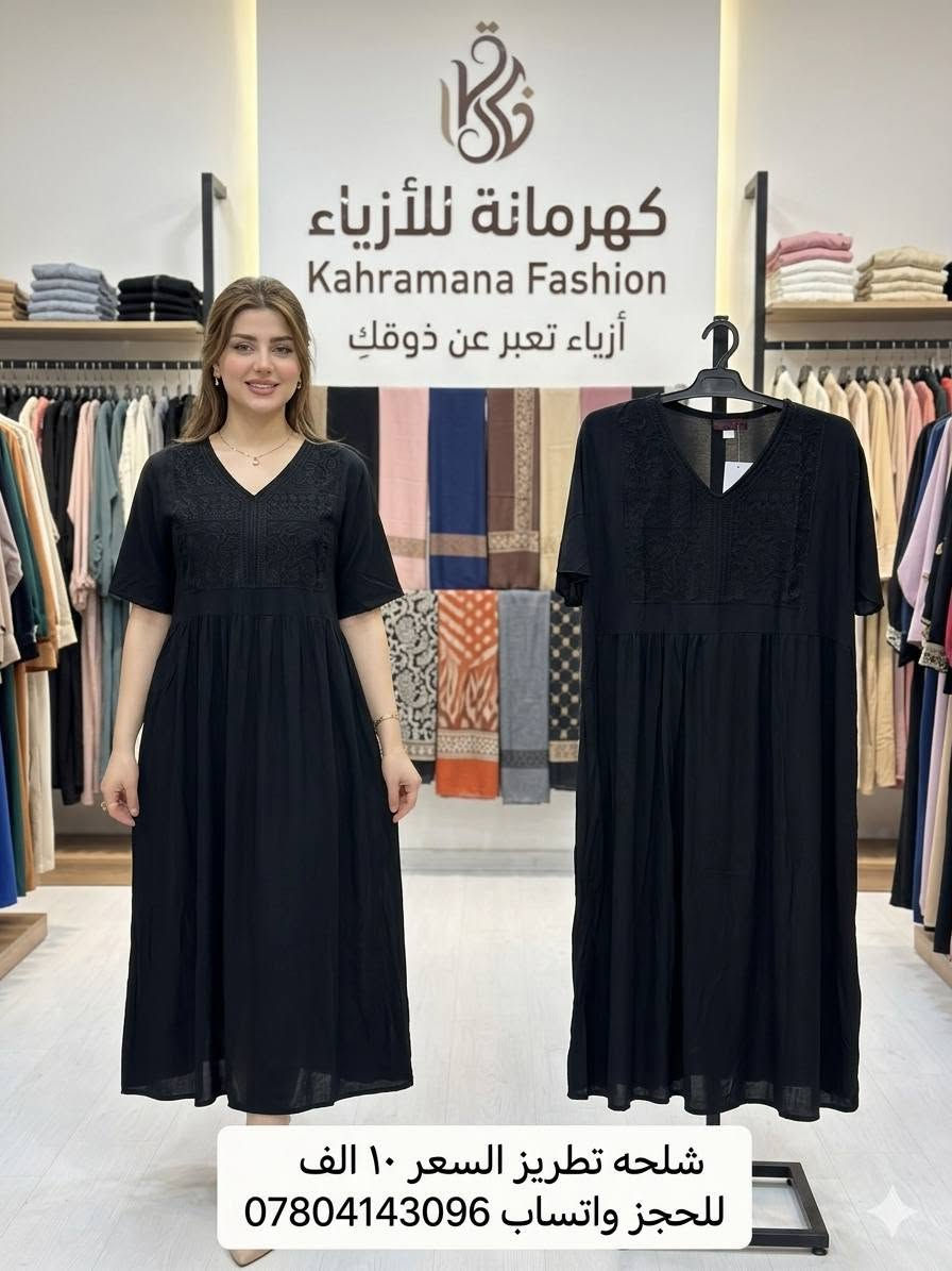دشداشة وشلحة اسود قطن تطريز وستراس الاسعار بالصور
توصيل جميع المحافظات للحجز واتساب ***********
