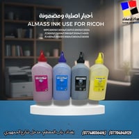 حبر ألماس إنك • طباعة ثابتة • باب المعظم بغداد