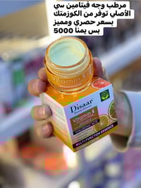 كوزمتك • مول النور • خصم ٥٪