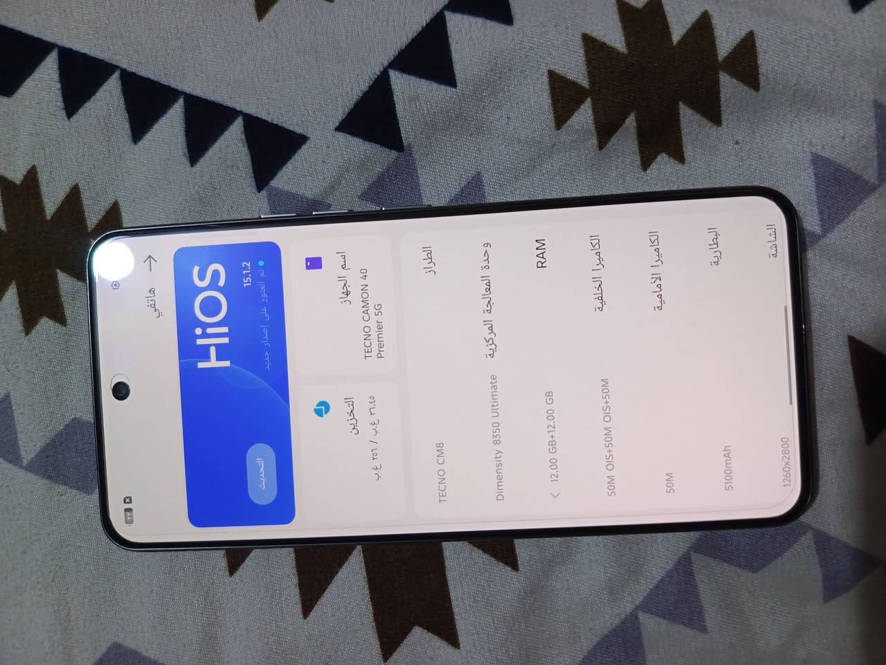 جهاز Tecno camon40premier5G مستخدم
جهاز يخبل ونضيف لا داخل تصليح 
كامره تخبل 
ذاكره 256
شحنه كلش حلو 
السعر 425
مكاني كربلاء حي الغدير


**إذا كنت صاحب هذا الإعلان وتريد حذفه لأي سبب، رجاءا أرسل رسالة إلى الدعم الفني**