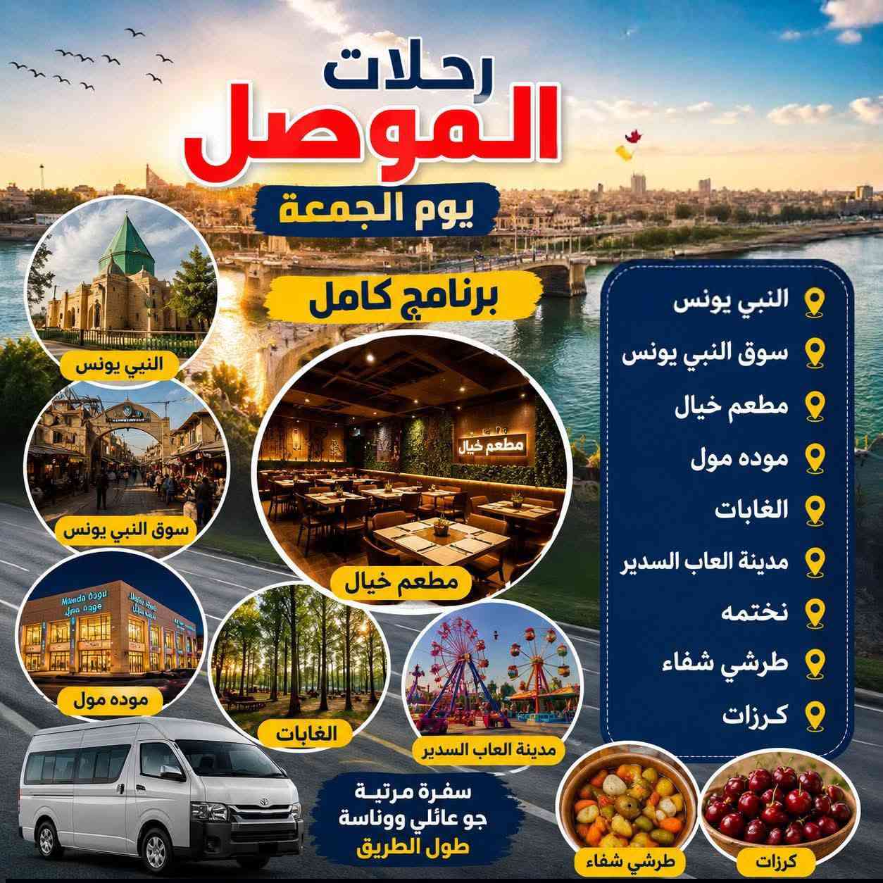 شمنتضر بس 15 الف مع دخول الاعاب صافي متدفع شي فوكاه الجمعه الاخيره ما قبل العيد الانطلاق من قضاء الدور منشئ حديثه مقاعد محدوده


**إذا كنت صاحب هذا الإعلان وتريد حذفه لأي سبب، رجاءا أرسل رسالة إلى الدعم الفني**