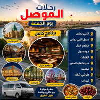قضاء الدور • دخول الألعاب • مقاعد محدودة