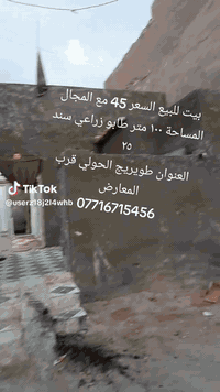 طويريج الحولي • ١٠٠م • طابو زراعي