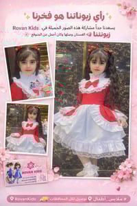 RovanKids • فستان بنات • توصيل لكل المحافظات