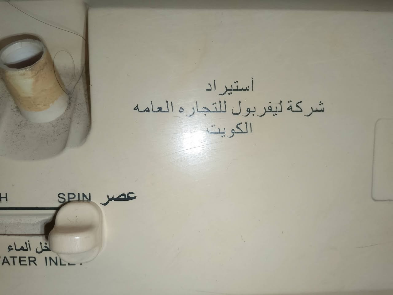 غساله للبيع حي سومر 112
السعر قفل 70
نضافه 90بل ميه
الاتصال على الرقم ***********
