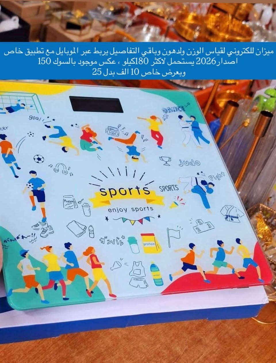#عاجل

للبيع بنصف السعر لبعض الاجهزة من متجرنا

استغلوا اللفرصة الأخيرة لعروض كأس العالم

للاستفسار او للحجز تفضلوا خاص 

متوفر توصيل لباب البيت


**إذا كنت صاحب هذا الإعلان وتريد حذفه لأي سبب، رجاءا أرسل رسالة إلى الدعم الفني**