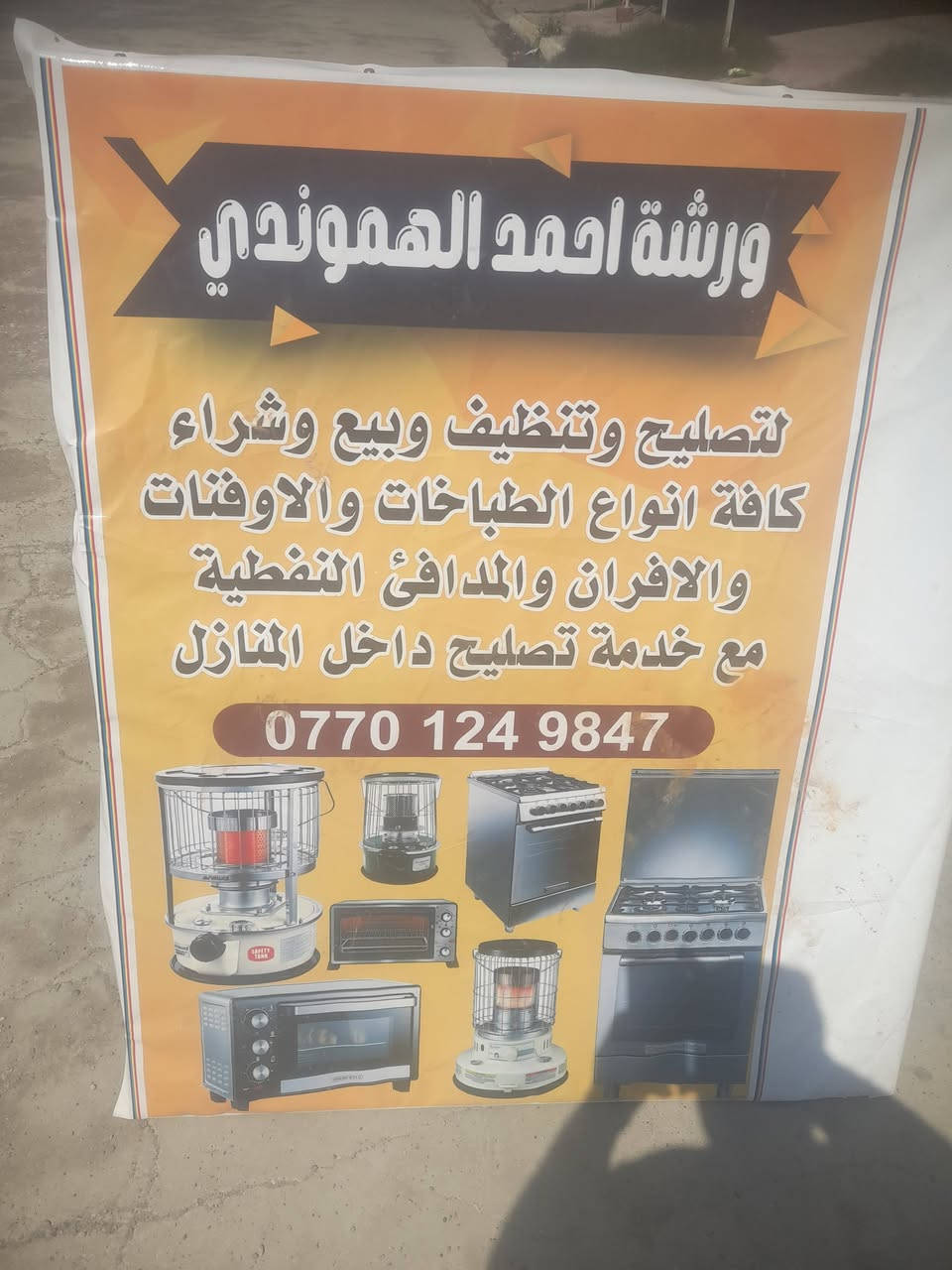 هذ الطباخ قبل وبعد التنضيف وضغل بشرط تنضيفكو  طبخات عنواني مدخل 55  باب دور السك مقابيل الجمعيه


**إذا كنت صاحب هذا الإعلان وتريد حذفه لأي سبب، رجاءا أرسل رسالة إلى الدعم الفني**