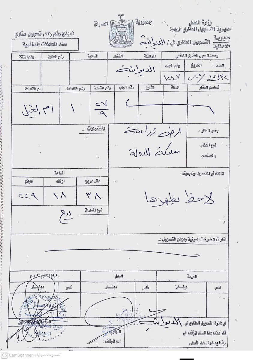 عروض العرصاات من مكتب الحولي
1- شارع حولي الجامعه 
جهة الجامعه : 
عرصه 200 متر واجهه 10 
عرصه 150 متر واجهه 8 
عرصه 170 متر واجهه 8 
عرصه 200 م واجهه 9 
_____________________________
جهة المول :
عرصه 200 م واجهه 12 
عرصه 185 م واجهه 11
عرصه 200 متر واجهه 10 
______________________________
حولي حيدر هندي خلف مركز الجامعه 
عرصه 200 متر واجهه 10 
عرصه 200 م واجهه 9 
عرصه 250 متر واجهه 13 
عرصه 100 متر واجهه 12 
عرصه 400 م الواجهه 20 
_______________________________
الطابو العثماني خلف بيت رئيس الجامعه 
عرصه 250 م الواجهه 12
عرصه 200 م الواجهه 10
_________________________________
حي الامين 
عرصه 100 م الواجهه 8 
عرصه 150 متر الواجهه 7 
عرصه 120 متر الواجهه 8 
عرصه 1000 م الواجهه 22 ونص 
للاستفسار الاتصال على الارقام التاليه
 
***********
***********
