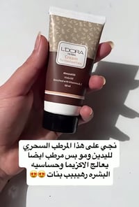 معالج الأكزيما • منتج فعال • توصيل الرفاعي