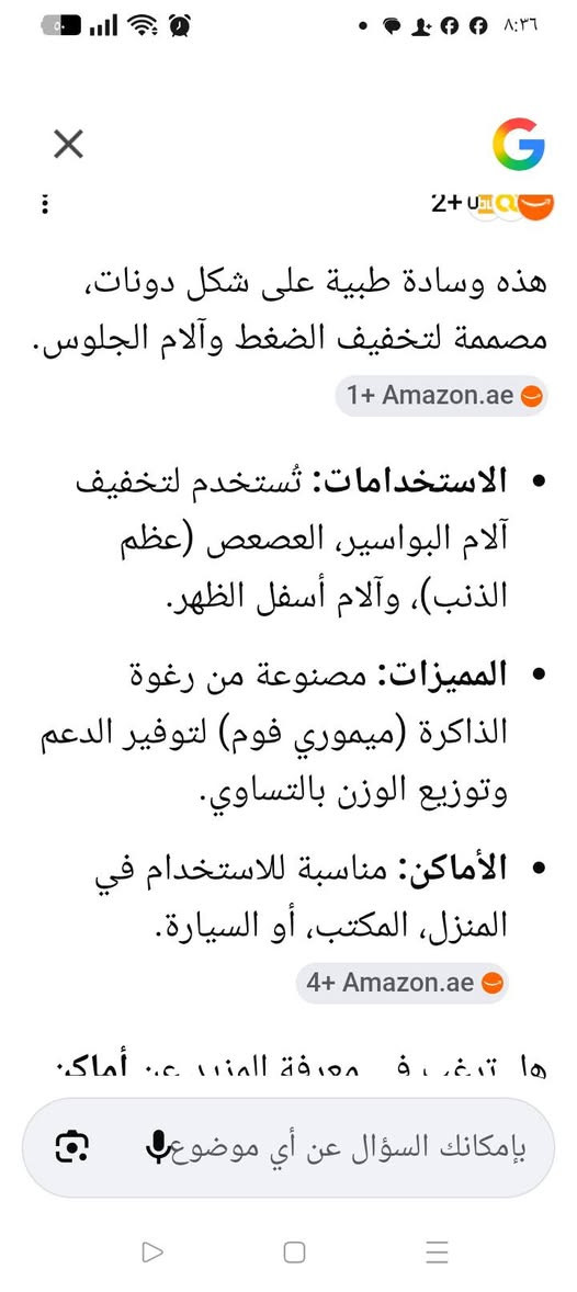 وسادة مرضة بواسير العصعص عظم الذنب السعر 15 الف بغداد *********** متوفر توصييل

