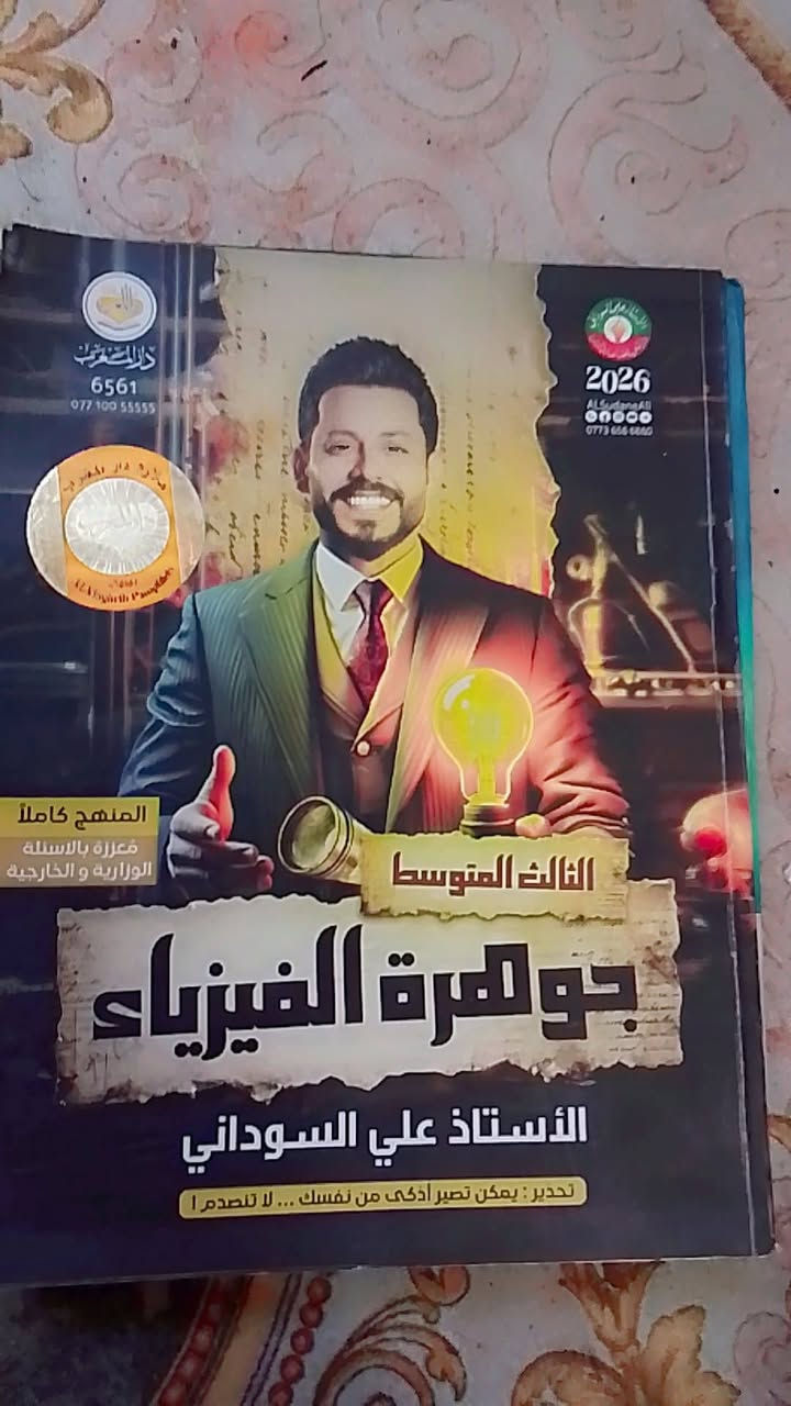 للبيع ملازم للمتميزين المرحلن ثالث متوسط  داخل مجمع بسمايه سعر الكل 50 الف


**إذا كنت صاحب هذا الإعلان وتريد حذفه لأي سبب، رجاءا أرسل رسالة إلى الدعم الفني**