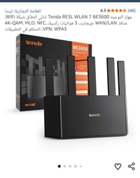 متوفر • BE6500 • AX3600