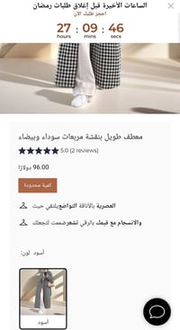 كوت شي إن • مقاس كبير