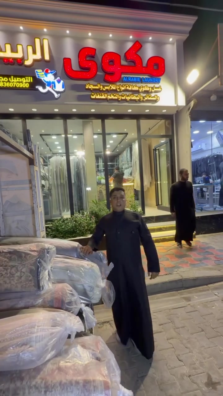 ‼️عروض خاصة ‼️

الى اصحاب المواكب والحسينيات وخلال شهر محرم الحرام
هناك عروض خاصة على غسل السجاد بأسعار مناسبة جدا جدا
وايضاً غسل البطانيات
في خدمة سيدي ومولاي ابي عبد الله الحسين عليه السلام
وفي خدمتكم
لتقديم خدمات مميزة الى اصحاب المواكب والحسينيات خلال هذا الشهر
يمكنكم مراسلتنا على صفحة الفيس بوك
او الاتصال على الارقام التالية :
***********
***********
*********** 
 #العراق #النجف #ياحسين
