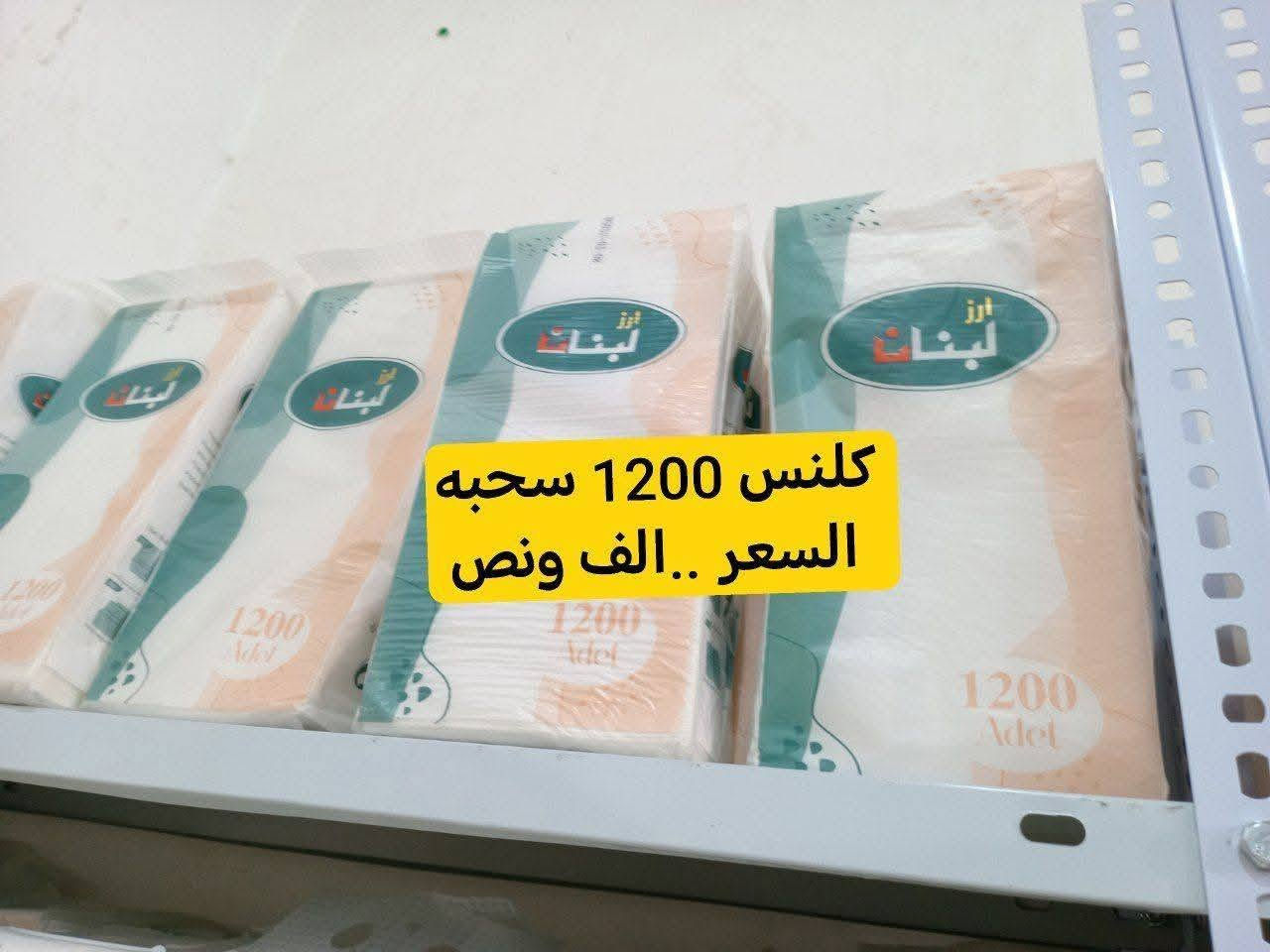 منضفات وشامبوات وكلنس باسعار مناسبة
داخل #كوزمتك الماسة  
 

🌷عنوانة/ ذي قار/ قضاء النصر/ الصوب الصغير/ الشارع العريض/ مقابل غسل بيت ذياب / 

🌷جميع المنتجات متوفرة داخل قناة التليكرام 
https://t.me/cosmatic_almasa

🌷للطلب المراسلة عبر الماسنجر 
او المراسلة عبر الواتساب ***********
