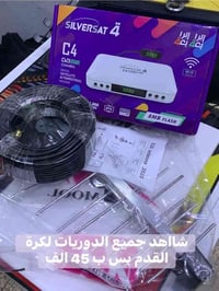 دوريات كرة القدم • مشاهدة المباريات • حمام العليل