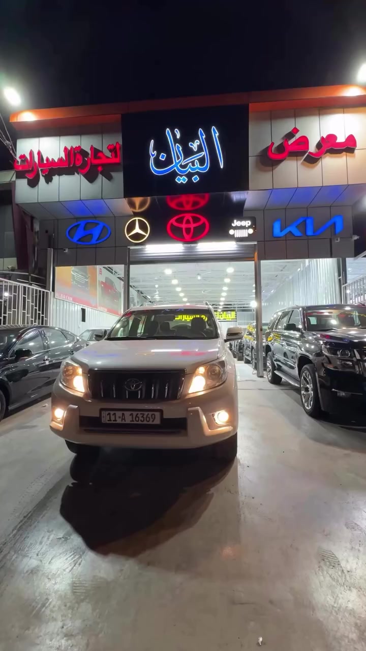 معرض البيان لتجارة السيارات

برادو 2013 وارد
ماشية 100 ألف بس لا غير
نظافة تفتح النفس ✨
حالتها تلمع من الداخل والخارج

مكِينَة وجير ما عليهن حچي
استخدام نظيف واهتمام واضح
تركب وتمشي وما تحتاج ولا فلس

اللي يريد برادو مدللة ومرتبة يدك الباب 🔥
هيج سيارة ما تبقى هواي

📞 ***********
📞 ***********
📍 بغداد – الكريعات – شارع الوقف السني
