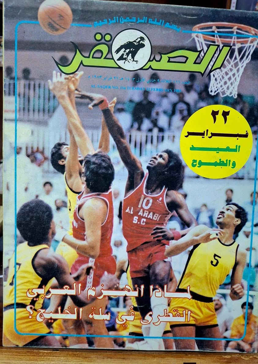 45..شامل اجور التوصيل
مجموعه من المجلات الرياضيه..مع  هديه


**إذا كنت صاحب هذا الإعلان وتريد حذفه لأي سبب، رجاءا أرسل رسالة إلى الدعم الفني**