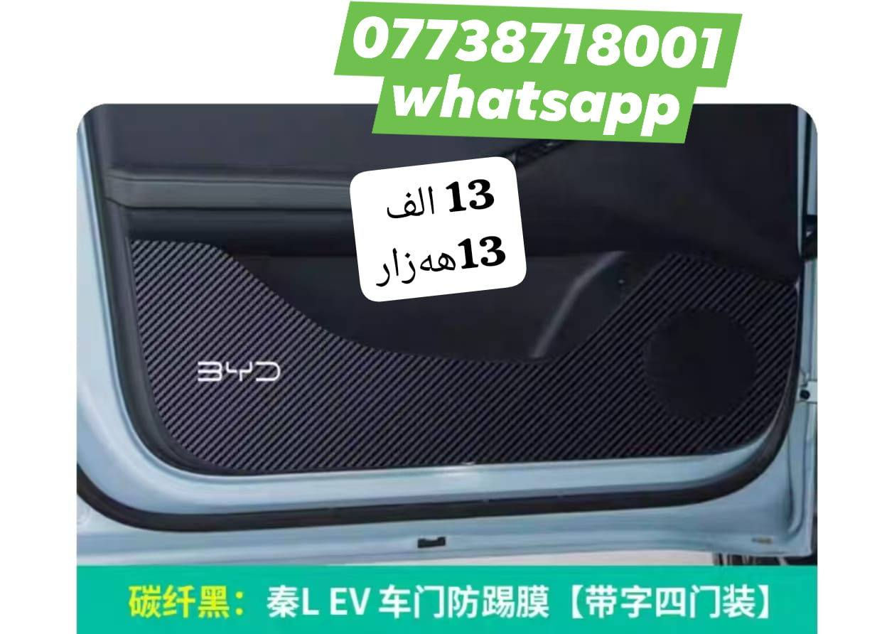 ئەشیای BYD بە هەرزانترین و گونجاوترین نرخ. 

بۆ داواکردن:- ***********  whatsapp

___________________

اشیاء BYD   بارخص سعر. 

***********  whatsapp
