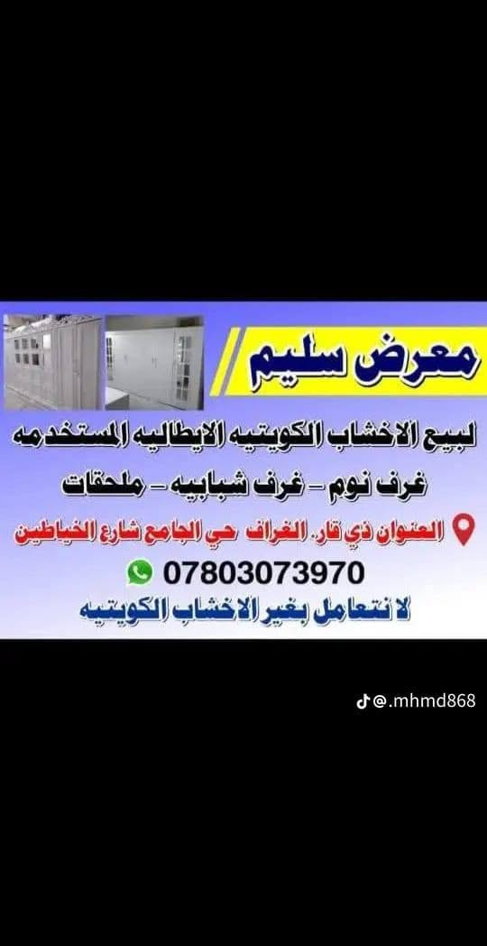 كنتور كويتي ايطالي مستخدم شرط النظافه والمتانه وشرط كويتي ايطالي مو تركي ولا ماليزي السعر 350. الف عنوان داخل المنشور ***********
