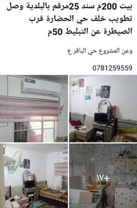 بيت ٢٠٠م • سند مرقم ٢٥ • خلف حي الحضارة