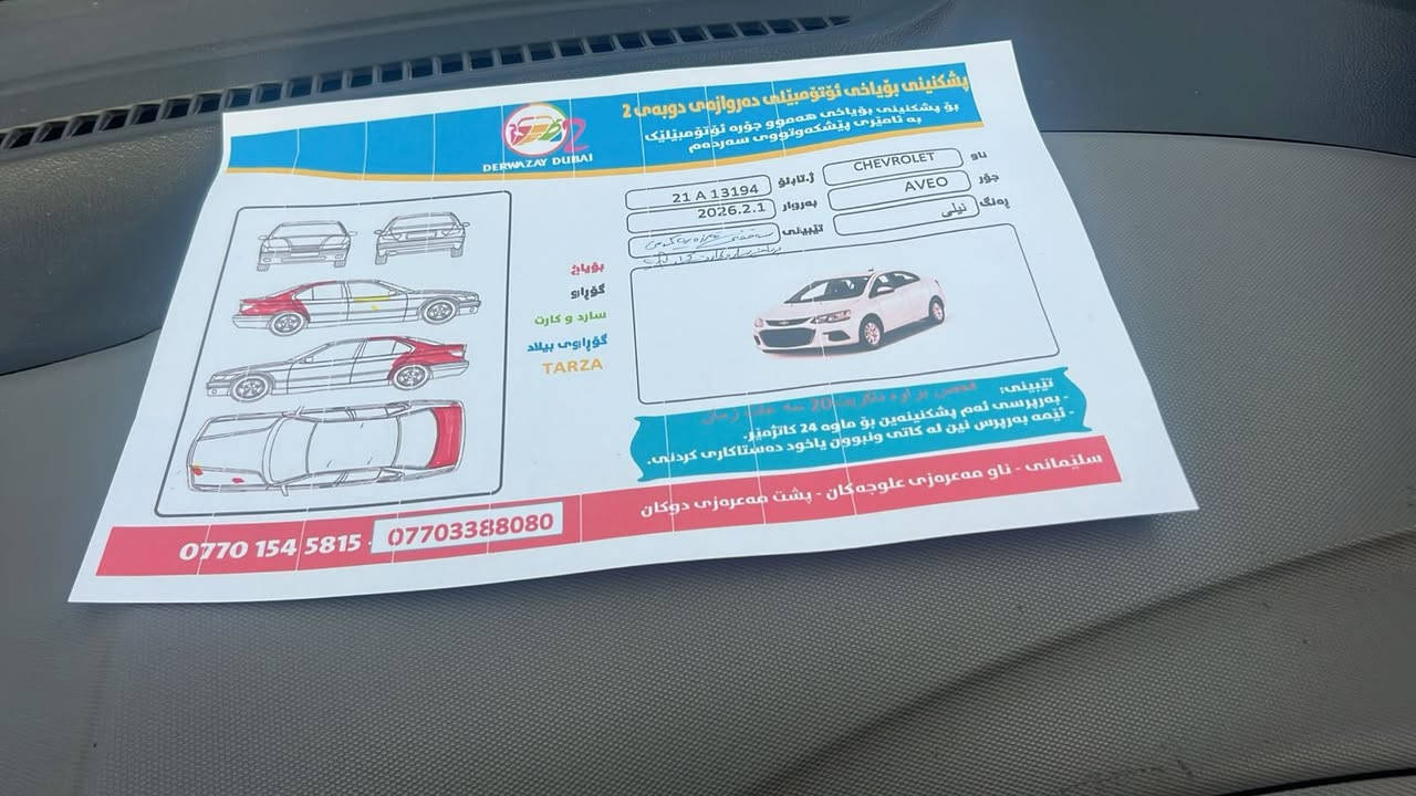 شوفلر ليت افيو موديل 2018 سعر77 وبيها مجال  السليمانية


**إذا كنت صاحب هذا الإعلان وتريد حذفه لأي سبب، رجاءا أرسل رسالة إلى الدعم الفني**