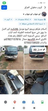 تفاصيل داخل الصوره