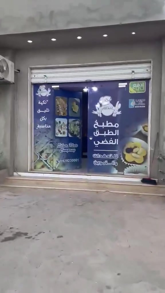 مشروع جاهز للإيجار
📍 العنوان: الهواري – نهاية شارع المركبات (على اليمين).
✅ يتكون من:
مطبخ جاهز
مكتب
مخزن
حمام
مساحة عمل ممتازة جدًا
مناسب لمختلف الأنشطة والمشاريع.
📞 للاستفسار والتواصل: 0912889471
أو اترك تعليقًا وسيتم إرسال السعر على الخاص.


**إذا كنت صاحب هذا الإعلان وتريد حذفه لأي سبب، رجاءا أرسل رسالة إلى الدعم الفني**
