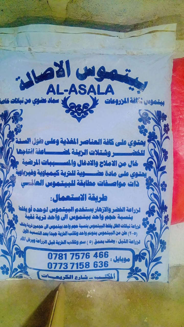 مشتل المدينة انسب الأسعار توصيل داخل النعمانيه مجاني العنوان طريق مثلث الكلابين قرب اسواق طريق الجنه ***********
