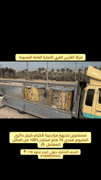 الفارس العربي • النجف الاشرف • حولى البحر