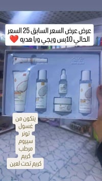 عرض • مستحضرات تجميل