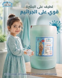 صابون الكوخ • ضد الجراثيم • لطيف على اليدين