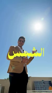 بطاريات شيساج • انفرتر شيساج • ألواح لونجي 615واط