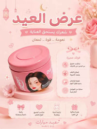 مستحضرات تجميل • للحجز • بغداد