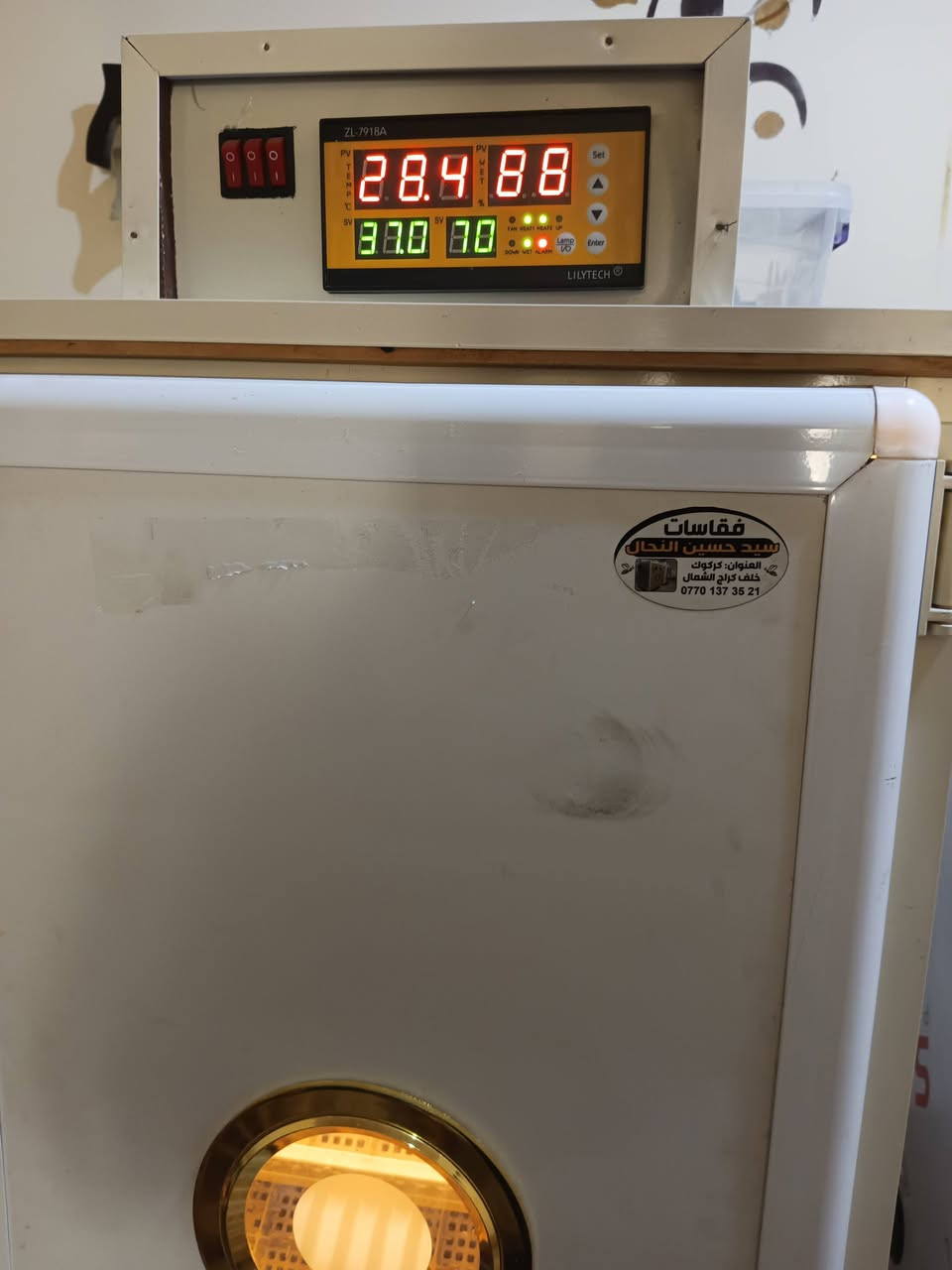 *********** 🐣🐣🐣
متاح مفاقس عدد2سعة كل مفقس 700+700بيضة سعركل مفقس 450الف فول اوتوماتيك مبخرة خارجية نضام هيتر انتاج معمل (سيد حسين النحال كركوك) نسبة تفقيس 85٪شرط التفقيس والفحص المكان كركوك روناكي غير متاح في الخاص الاتصال علا الرقم فقط
