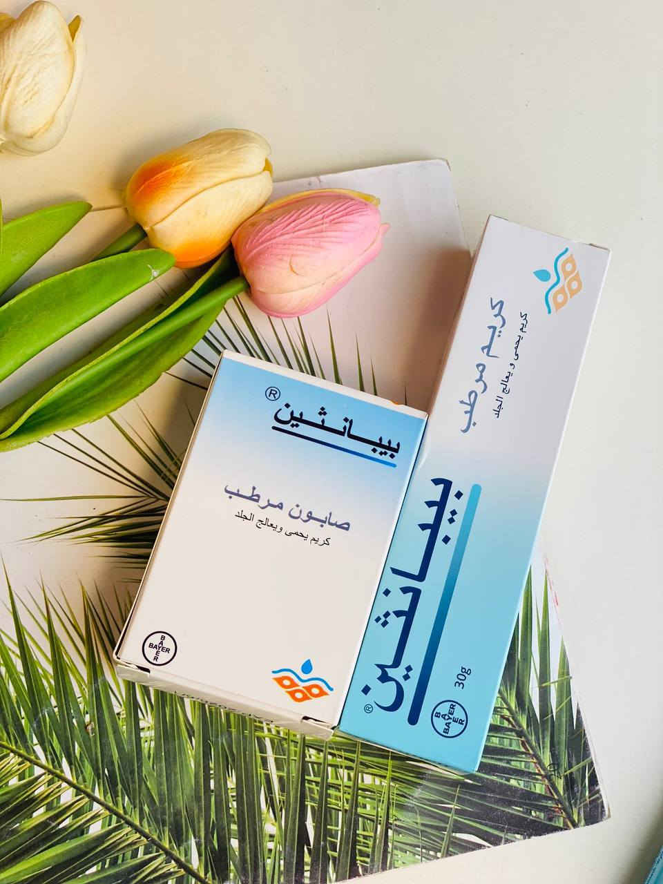 كريم مرطب بيباثين مع الصابونة 

الوصف:💧 بيبانثين – لمسة الحنان لبشرتچ!
دللي بشرتچ بترطيب عميق يدوم طول اليوم ✨
تركيبة خفيفة تمتصها البشرة بسرعة، وتمنحچ نعومة مخملية من أول استخدام.
مثالي للبشرة الجافة، الحساسة، وحتى بعد التعرض للشمس! ☀️
بيبانثين.. لأن كل بشرة تستاهل العناية الصح 💙

للاستفسار والحجز مراسله خاص 
#كوزمتك #مكياج #مكياجي #صالون #اكسبلور #مشاهير 
#لارين_لارين #مكياج


**إذا كنت صاحب هذا الإعلان وتريد حذفه لأي سبب، رجاءا أرسل رسالة إلى الدعم الفني**