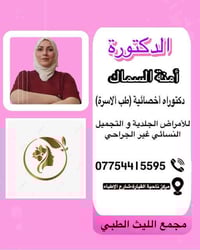 القيارة • تجميل نسائي • مناطق حساسة