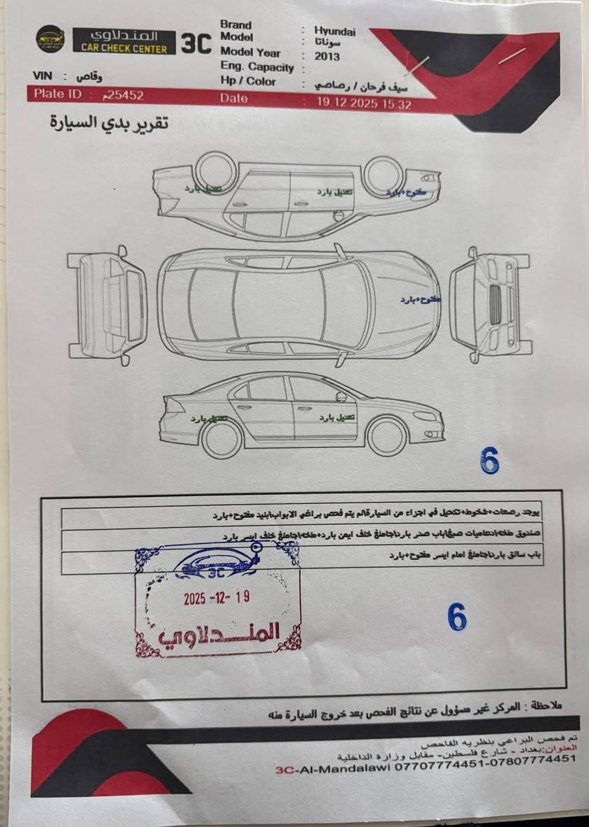 🚗 للبيع – Hyundai Sonata فول مواصفات
حالة السيارة: ممتازة جدًا، استعمال نظيف ومحافظ عليها.

المواصفات:

موديل: 2013

محرك قوي واقتصادي

فتحة سقف بانوراما
محرك/ 2400

بصمة تشغيل + دخول ذكي

تدفئه مقاعد 
شاشة كبيرة + كاميرا خلفية

كشنات جلد 

حساسات أمامي + خلفي

Limited

تايرات جديدة

صيانة منتظمة

اللون: الرمادي 

🔧 السيارة مابيه ضربه ولا صبغ فقط بارد.
السعر: 108ورقات قفل 

📞 للاستفسار: *********** واتساب
