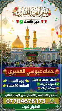 آخر ١٠ مقاعد • السبت بليل • كوت