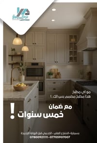 مطابخ عصرية | غرف نوم فاخرة | أثاث أنيق ✨  نصنع التفاصيل التي تجعل منز...