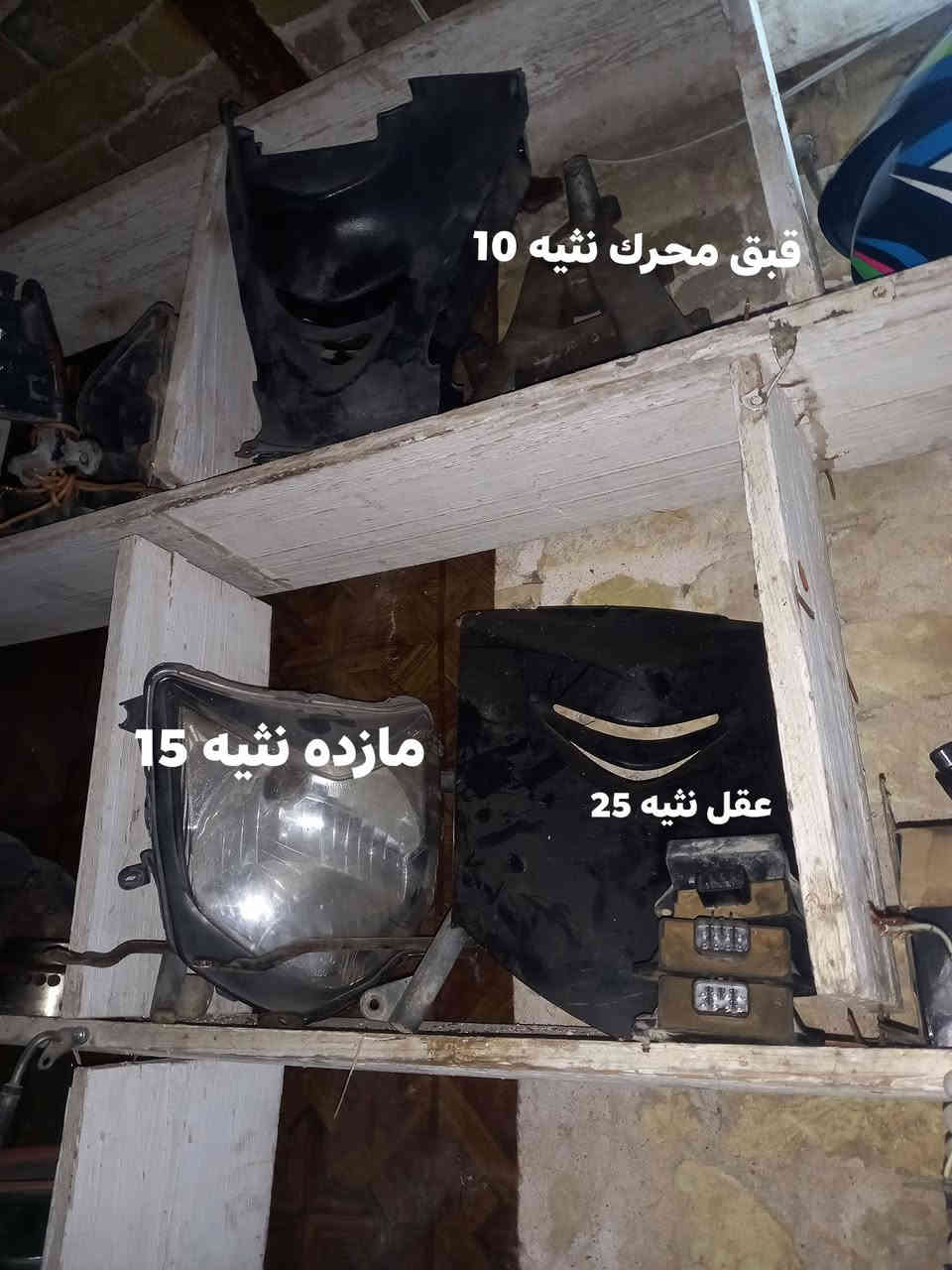 ***********
***********
توصيل كافت المحافضات
5فقط
العنوان واسط صويرة السوق الكبير شارع الجنابيز محلات ابو مارتن
