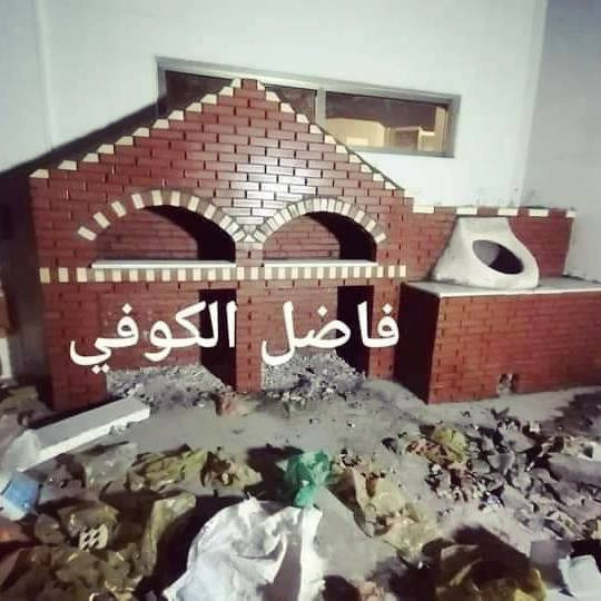 (((((معمل. فاضل  الكوفي الصفحه الرسميه... للبناء والفخار ))))
***********        ***********

♦️يوجد لدنيا اجود انواع التنانير الكوفية ..
🎄لتجهيز كافة المحافظات وباانسب الاسعار 

🌏تنانير الخبز وتنانير المندي وتنانير الشوي .. لكافة الاحجام والقياسات 
🔥🔥كما يوجد لدنيا كل مستلزمات المخبز 🔥🔥
1 عجانات                   3 طابوك حراري لكافة الانواع 
2 هزازات                    4 ماشاااااااات 
5 قباقة                       6 بريمزات نفط 
7 عفاريت غاز              8 طبكيات كافة الاحجام 
9 ممات نفط               10 ممات غاز وسيت ولف 
وكل مايحتاجه المخبز من مسلتلزمات اخرى 
ماعليك سوة الاتصال  
                           
وتساب***********
