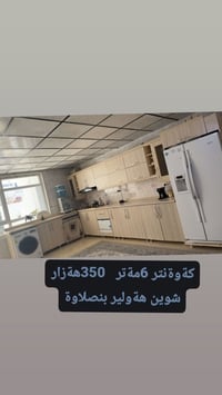 أربيل • دواليب