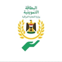 بطاقة تموينية • اضافة طفل • تحت ١٢ سنة