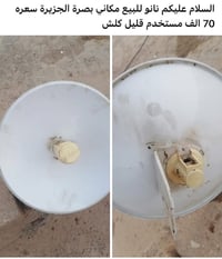 بصرة الجزيرة • الكترونيات • رسالة خاصة